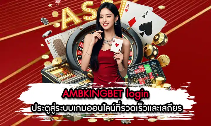 AMBKINGBET login