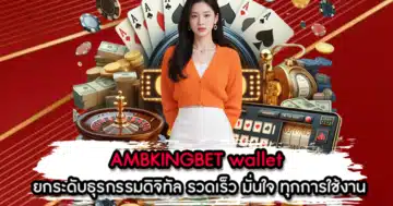 AMBKINGBET wallet