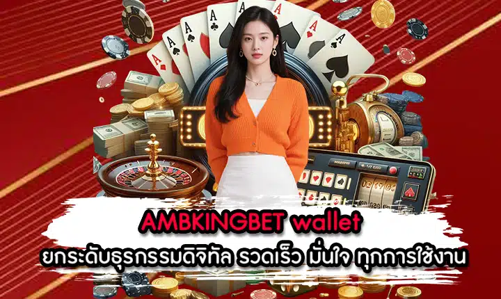 AMBKINGBET wallet